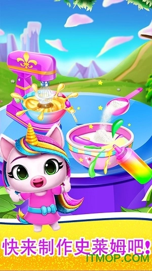 模拟玩史莱姆图2