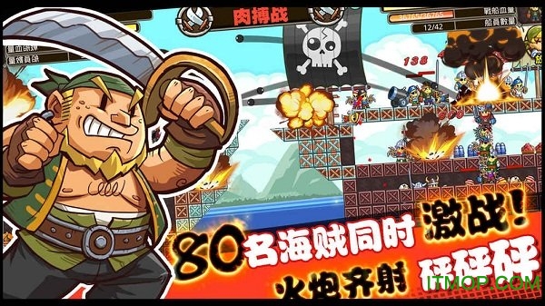 重返三国当海盗图4