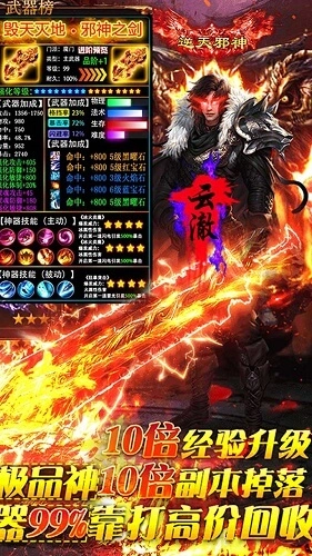 逆天邪神之众神之界