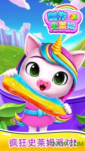 模拟玩史莱姆图1