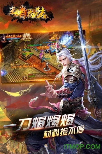 王者大陆bt版