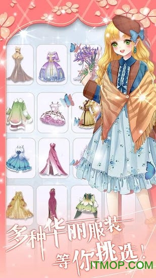 魔法换装百变花仙子