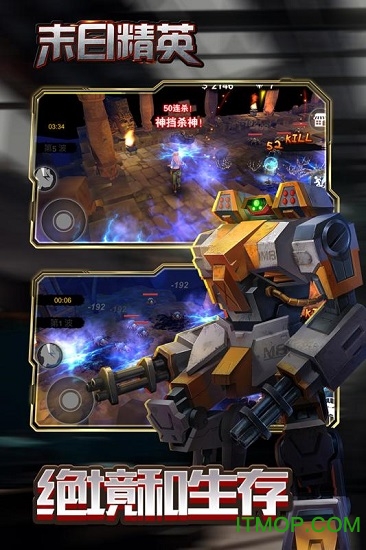 末日精英手机版