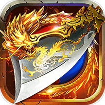 超变传奇高爆版