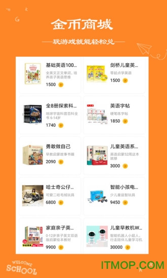 阿卡索英语乐园