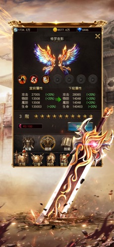 决战盛世之巅图2