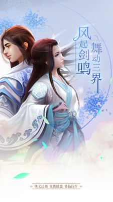 风之剑舞商城版(1)