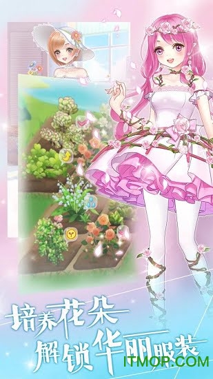 魔法换装百变花仙子