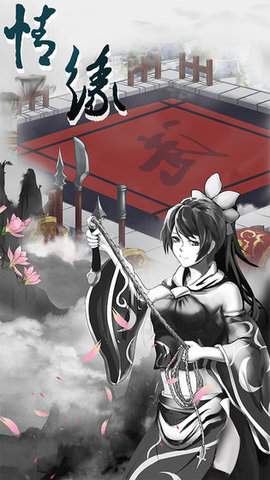 修仙江湖明日王者