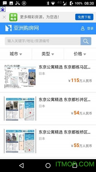 亚洲购房网手机版图1