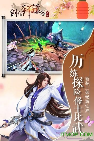 剑仙轩辕志充值折扣版(4)