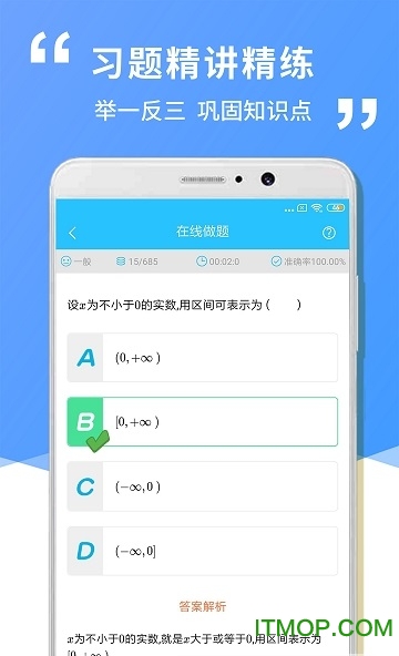 高中高一数学图3