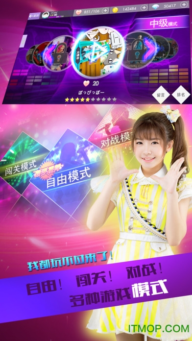 音律进化游戏-图2