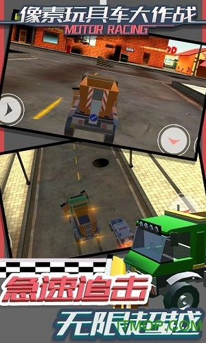 像素玩具车大作战图2