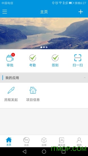 e云办公图4
