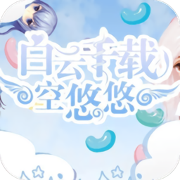 白云千载空悠悠手机版