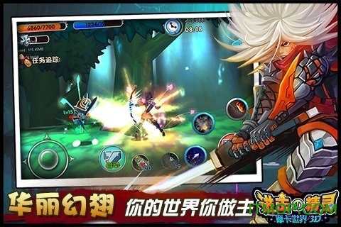 摩卡世界3D截图2