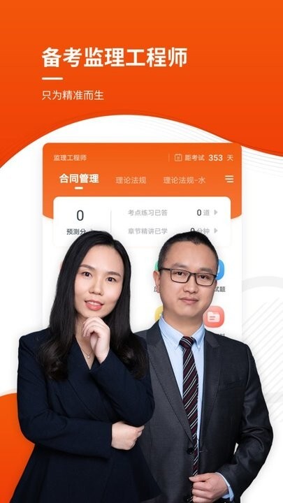 监理工程师考证准题库最新版(4)