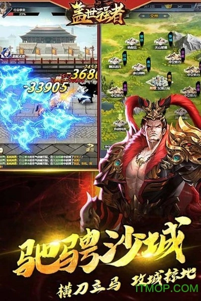 盖世强者变态版