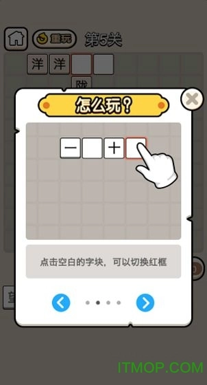 成语升官当皇上游戏图4