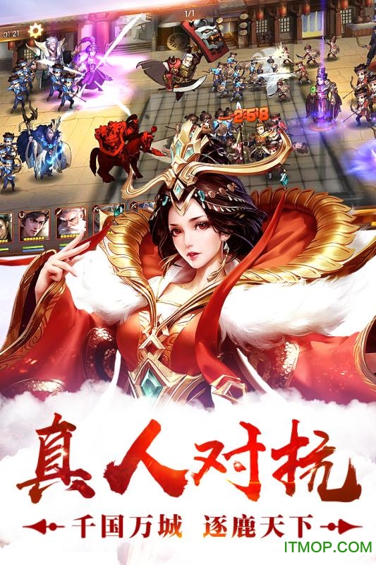 荣耀战国BT版(4)