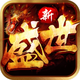 屠龙单职业盛世皇城