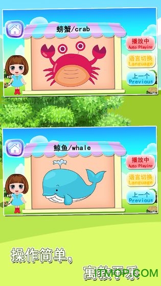 宝宝益智早教识字卡截图4