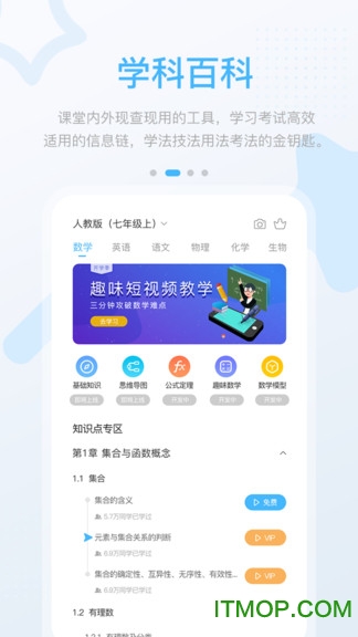 湖北教育中学版