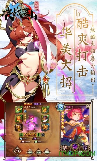 决战梁山星耀版(2)