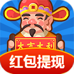 财神养成记红包版