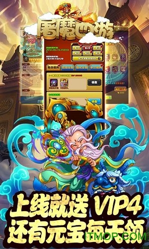 屠魔西游超级置换版图1