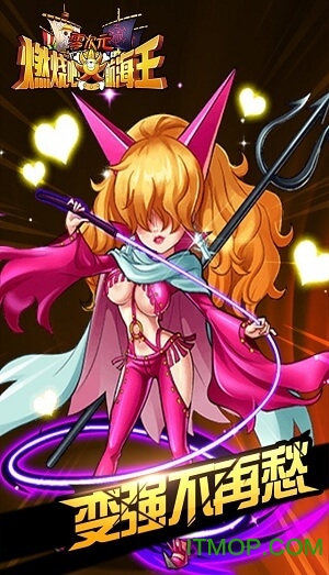 燃烧吧航海王(3)