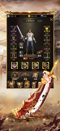 决战盛世之巅图3