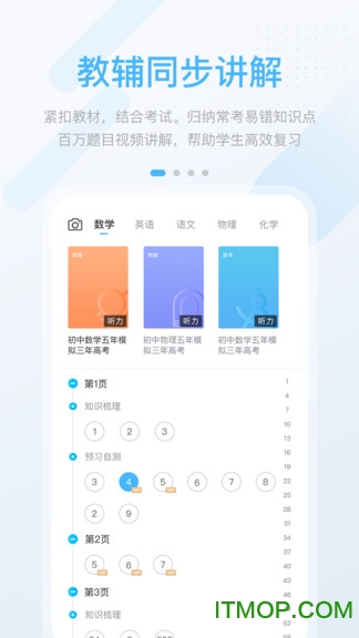 湖北教育中学版