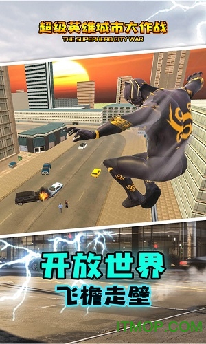 超级英雄城市大作战内购版图3