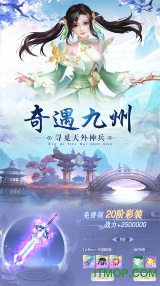 仙姬图2