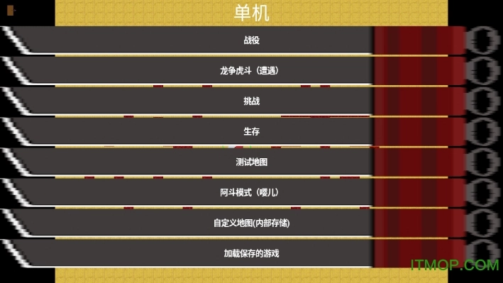 铁锈战争三国风云mod图2