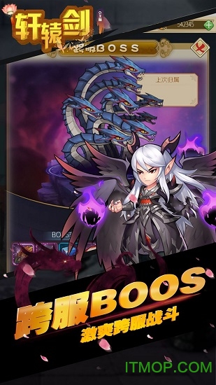 轩辕剑群侠录商城版