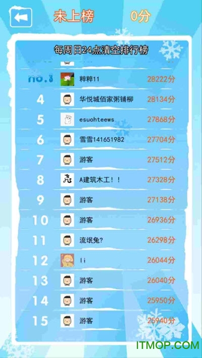 手速达人最新版