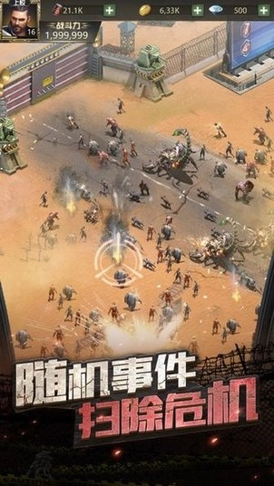 末日行动极速突围图1