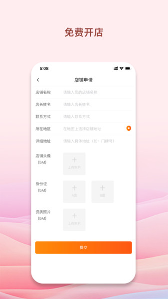 我的烘焙屋手机版-图3