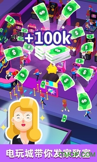 从前有个游戏厅