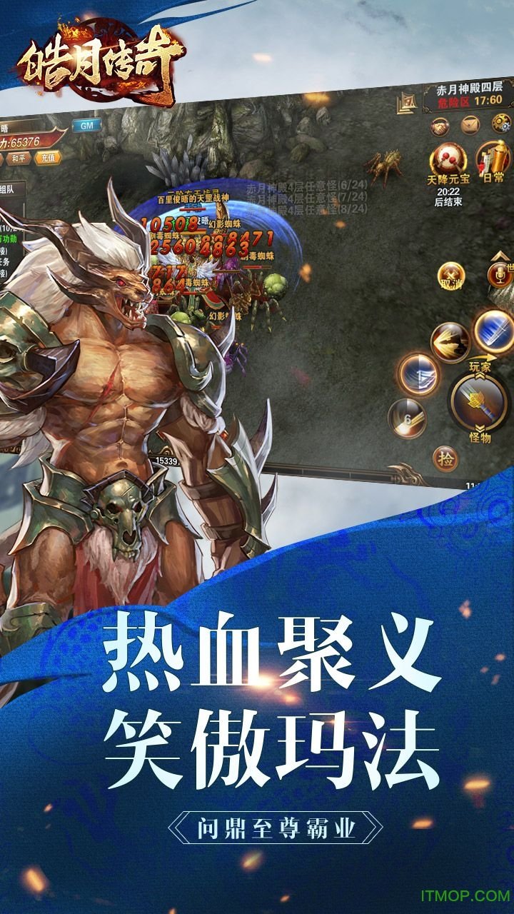 皓月传奇5金牛版