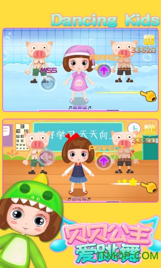 贝贝公主爱跳舞图2
