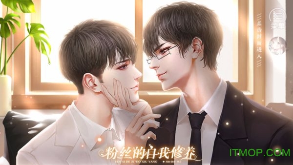 粉丝的自我修养最新版图1