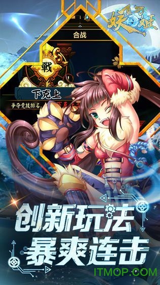 梦幻妖姬红包版(3)