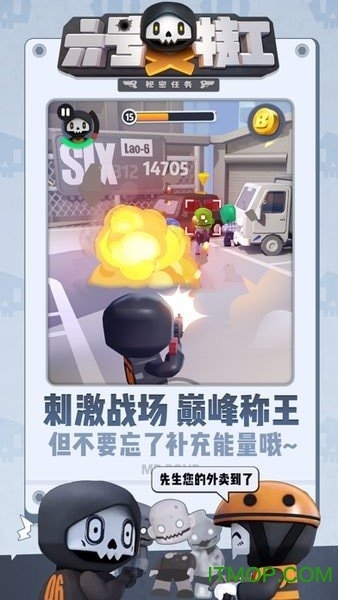 六号特工潜行任务最新版图2