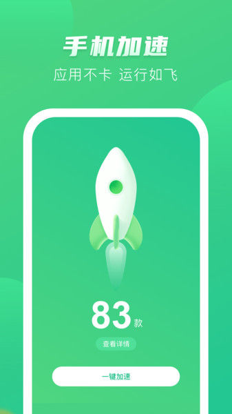 趣赚清理红包版