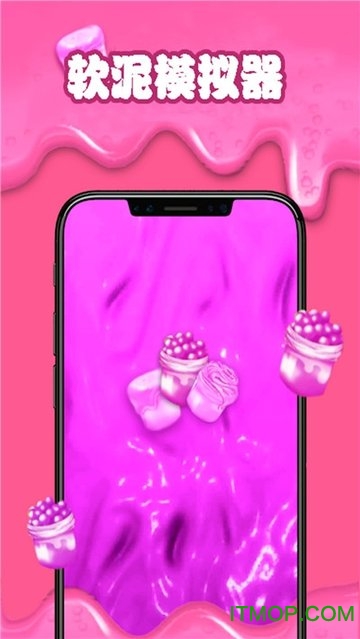 减压软泥模拟器游戏