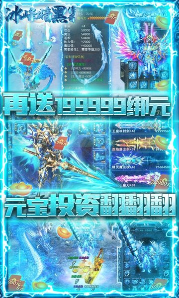 冰峰暗黑传奇(1)